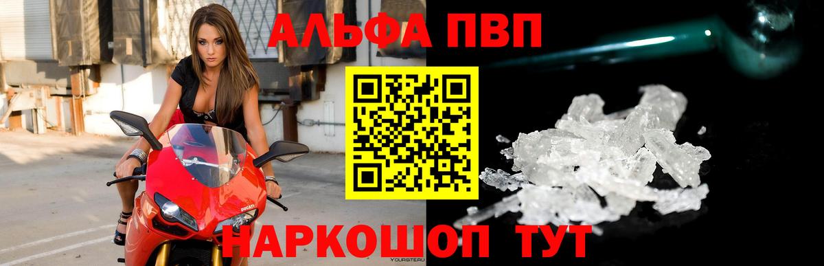 Alpha-PVP СК Волхов