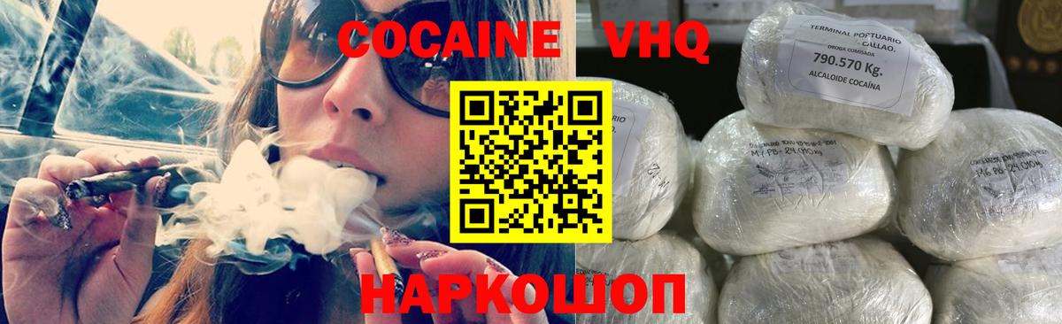 Кокаин 98% Волхов