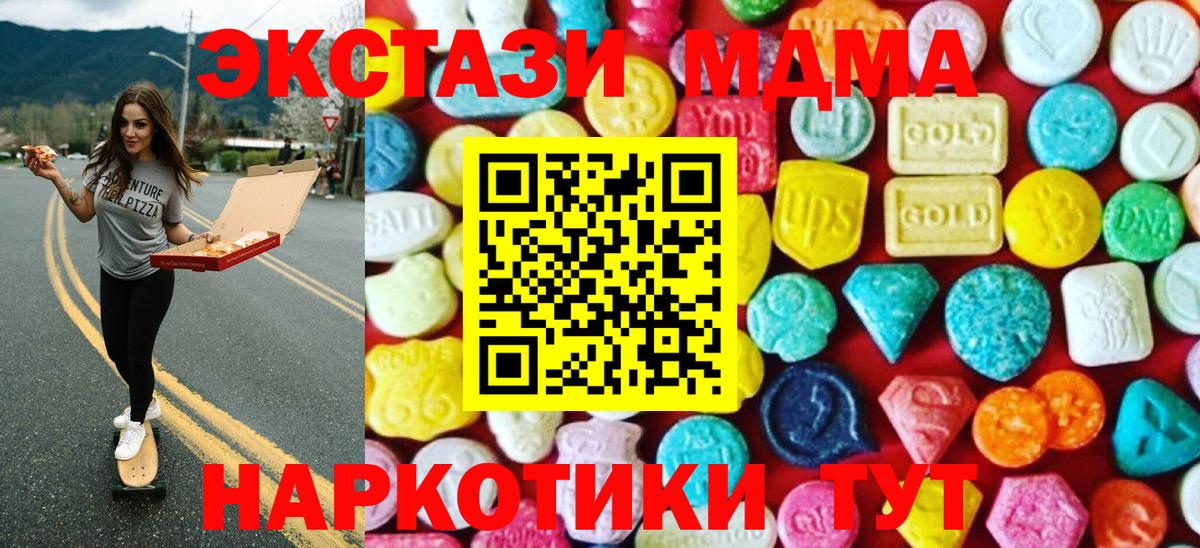 Ecstasy 280 MDMA  Экстази  Волхов  сколько стоит  Вход с VPN 