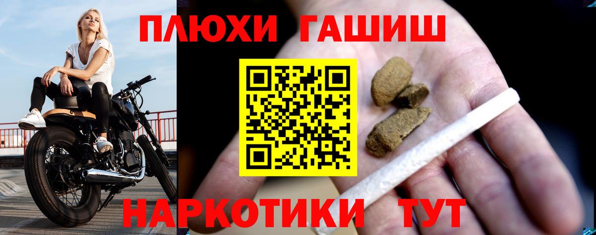 ГАШИШ хэш  Вход с VPN  Волхов  Гашиш AMNESIA HAZE 