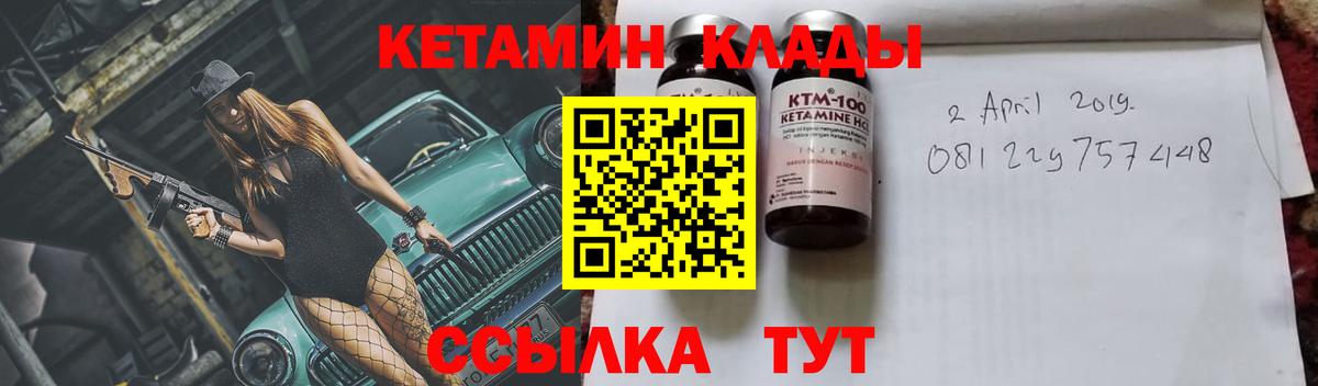 Волхов  Кетамин ketamine  КЕТАМИН VHQ  Вход с VPN 