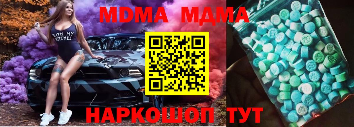 MDMA Molly Волхов