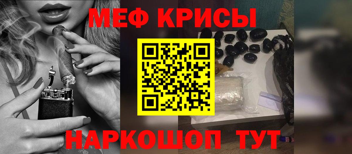 Мефедрон мука Волхов