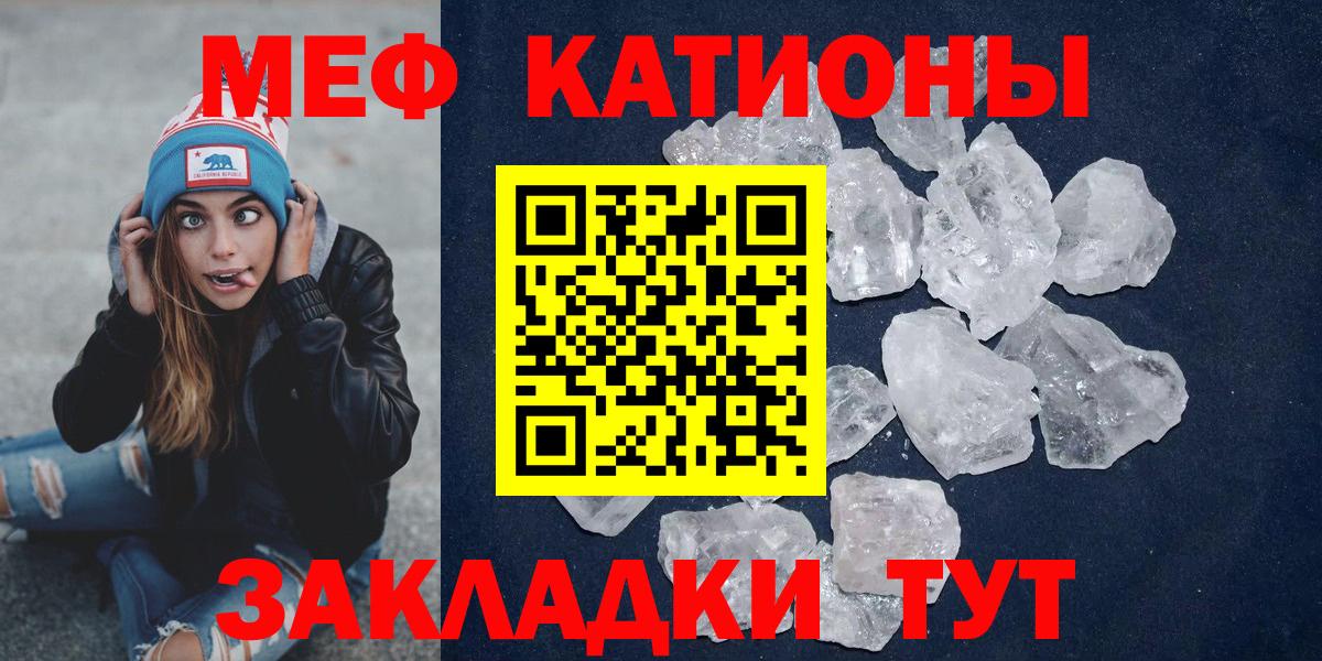 Мефедрон 4 MMC  Вход с VPN  Волхов  Мефедрон  Меф кристаллы 