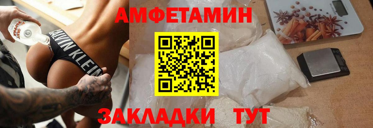 МЕТАМФЕТАМИН Methamphetamine  Вход с VPN  Волхов 