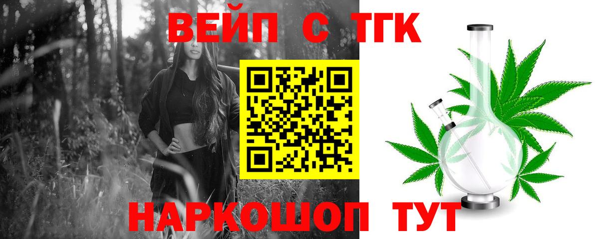 Дистиллят ТГК гашишное масло  Дистиллят ТГК вейп  Вход с VPN  Волхов 